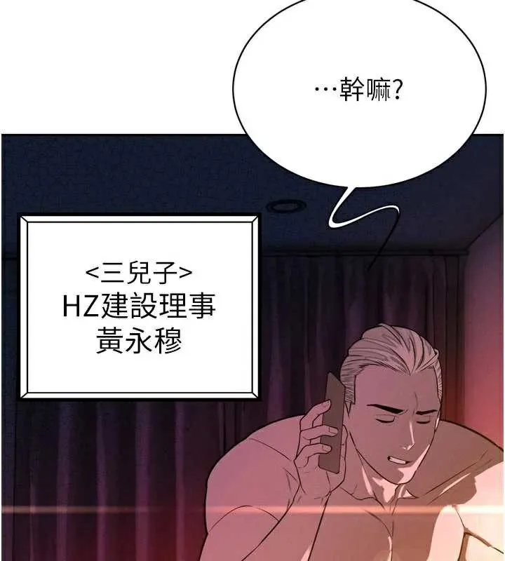 暴君会长的娇媳们-第8話-淪為公公的性奴 - 图片 61