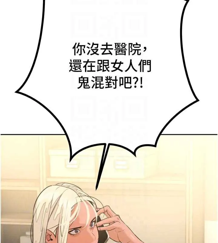 暴君会长的娇媳们-第8話-淪為公公的性奴 - 图片 65