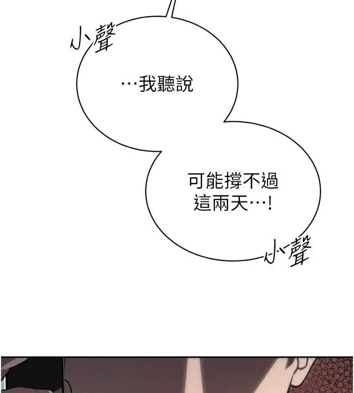 暴君会长的娇媳们-第8話-淪為公公的性奴 - 图片 69