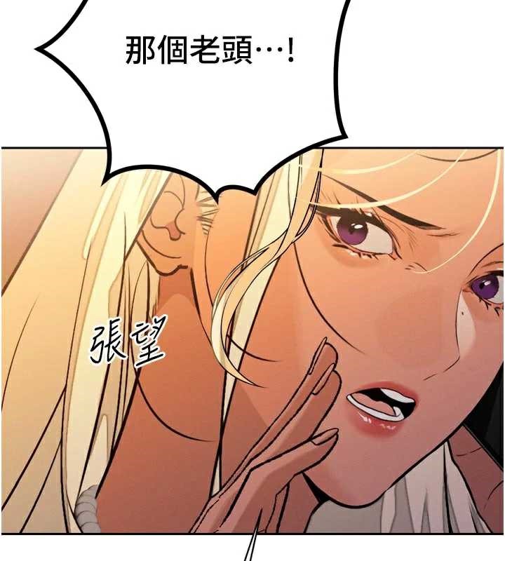 暴君會長的嬌媳們第8話-淪為公公的性奴