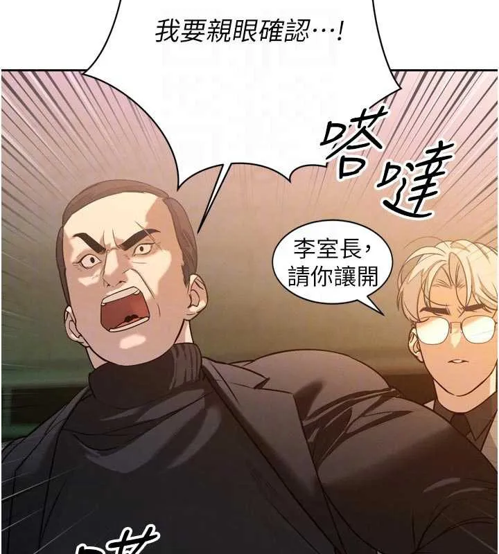 暴君会长的娇媳们-第8話-淪為公公的性奴 - 图片 80