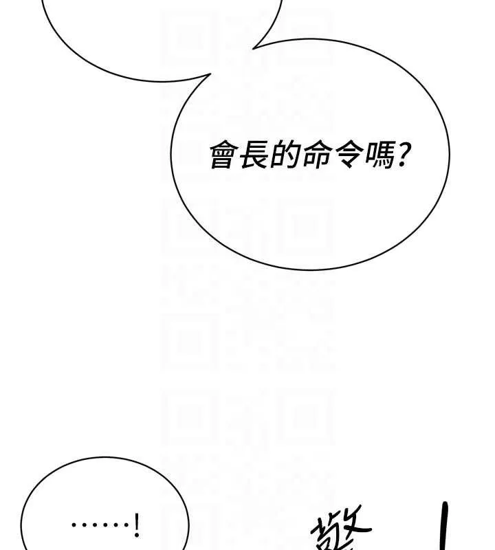 暴君会长的娇媳们-第8話-淪為公公的性奴 - 图片 87