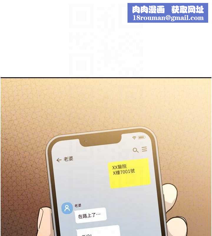 暴君會長的嬌媳們第8話-淪為公公的性奴