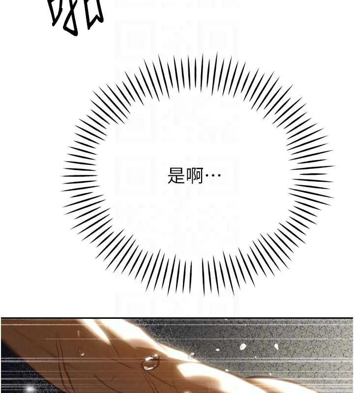 暴君会长的娇媳们-第8話-淪為公公的性奴 - 图片 117