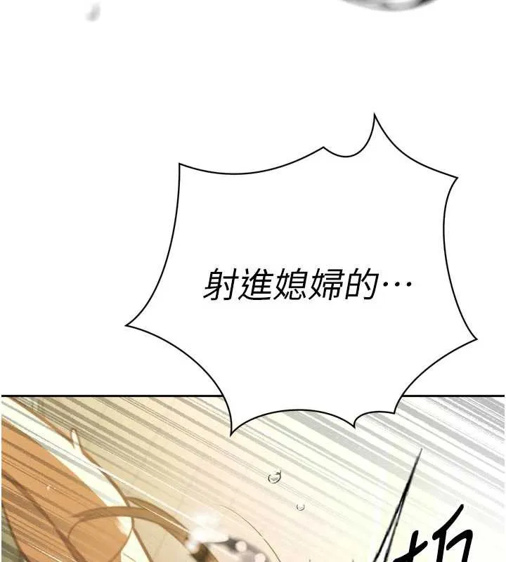 暴君会长的娇媳们-第8話-淪為公公的性奴 - 图片 159
