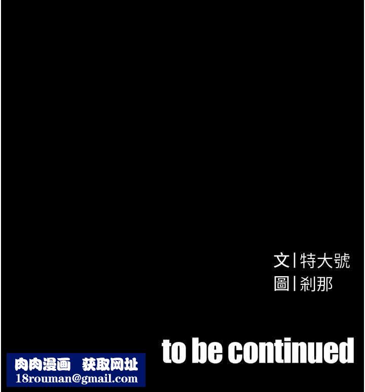 暴君會長的嬌媳們第8話-淪為公公的性奴