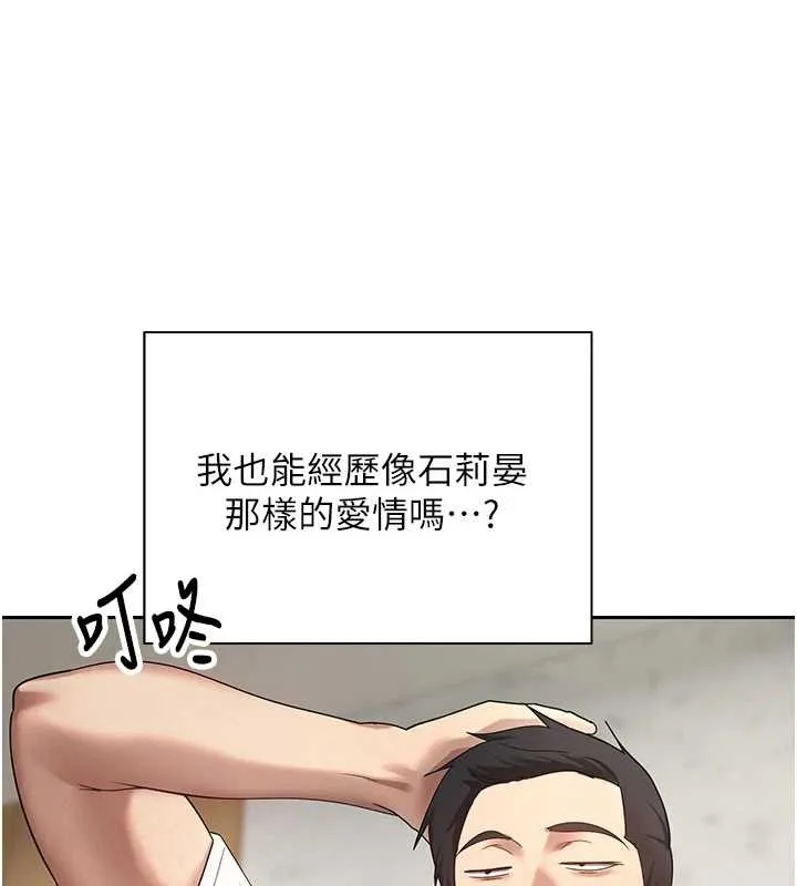 币转人生-第41話-姐姐的誘惑♥ - 图片 5
