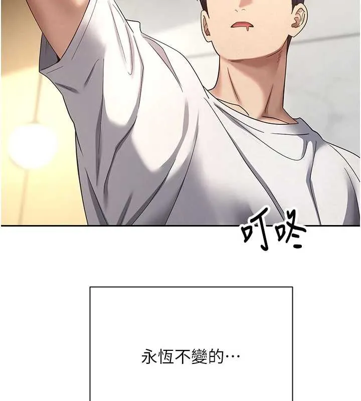 币转人生-第41話-姐姐的誘惑♥ - 图片 6