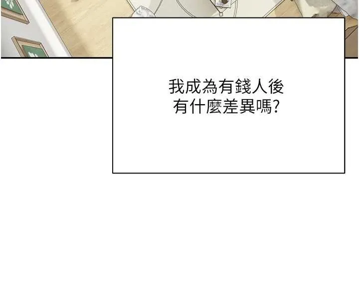 幣轉人生第41話-姐姐的誘惑&hearts;