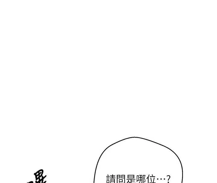 幣轉人生第41話-姐姐的誘惑&hearts;