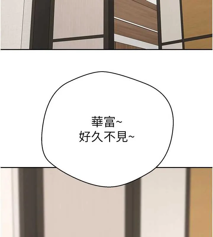 币转人生-第41話-姐姐的誘惑♥ - 图片 11