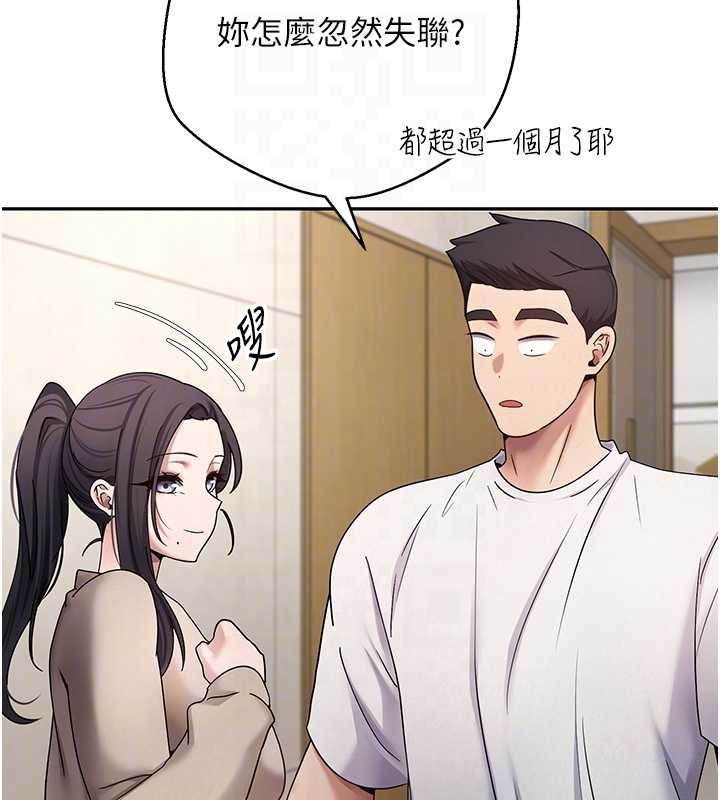 幣轉人生第41話-姐姐的誘惑♥