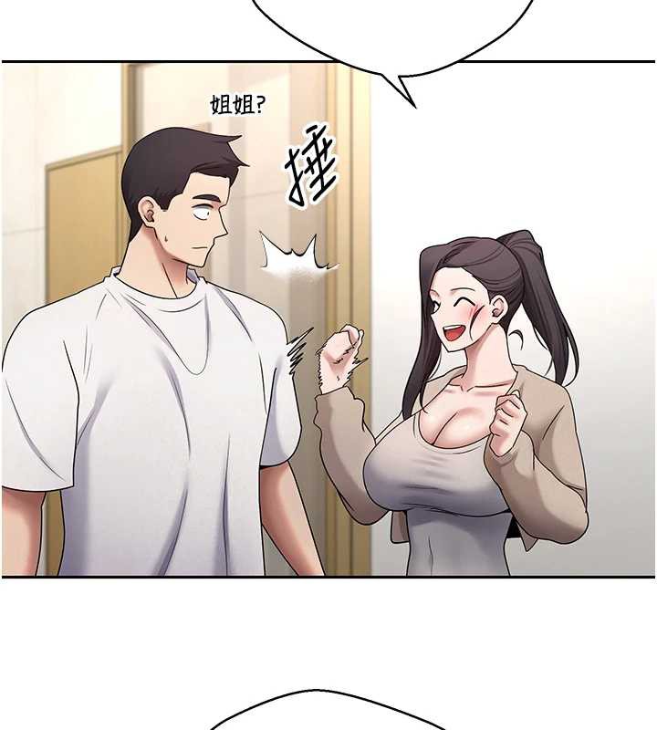 币转人生第41話-姐姐的誘惑♥