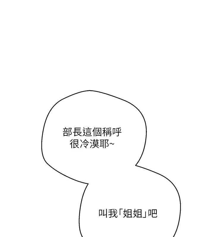 币转人生第41話-姐姐的誘惑♥