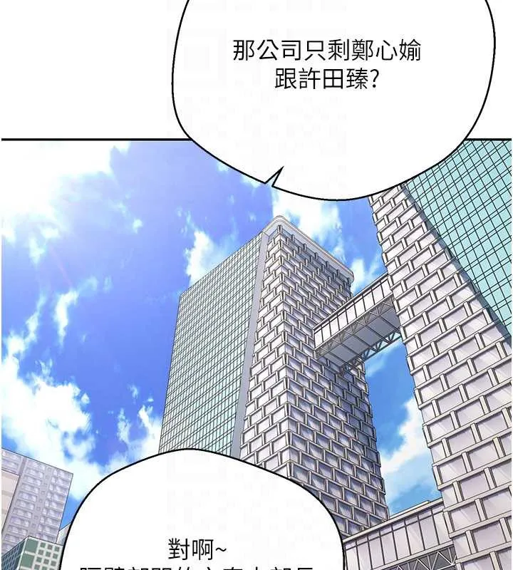 幣轉人生第41話-姐姐的誘惑&hearts;