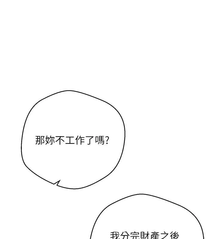 币转人生-第41話-姐姐的誘惑♥ - 图片 41