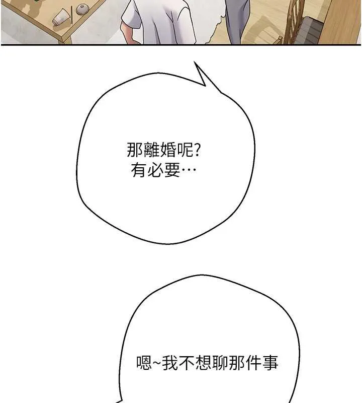 币转人生-第41話-姐姐的誘惑♥ - 图片 43