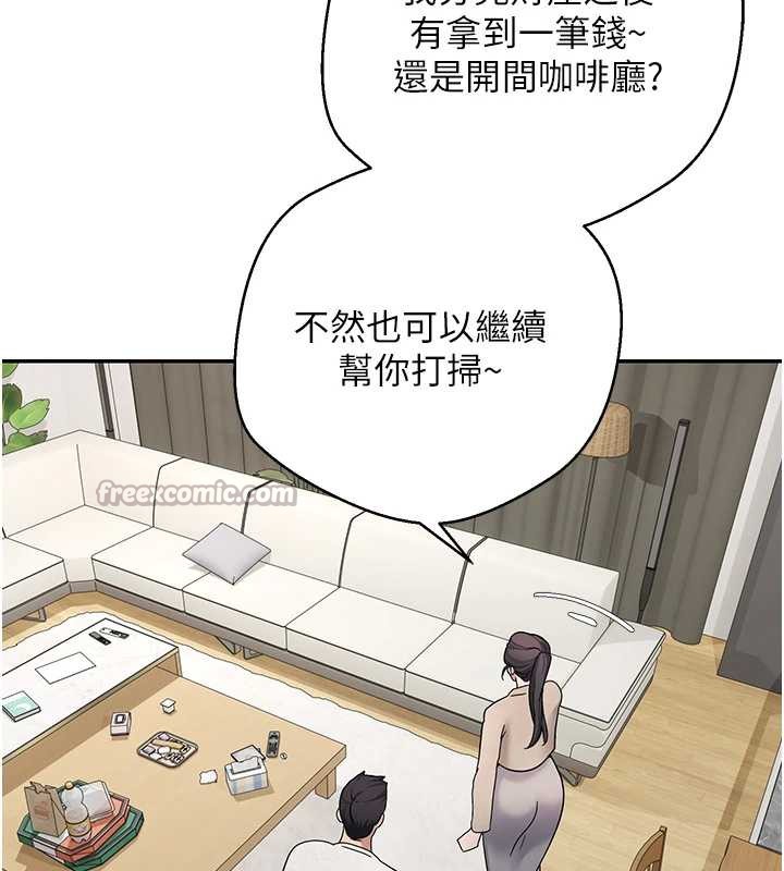 币转人生第41話-姐姐的誘惑♥