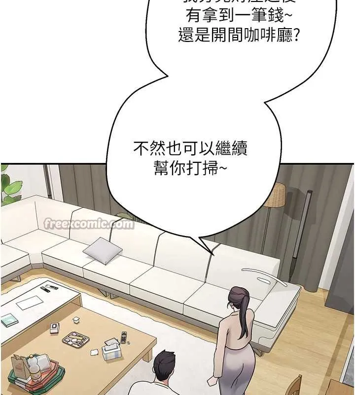 币转人生-第41話-姐姐的誘惑♥ - 图片 42