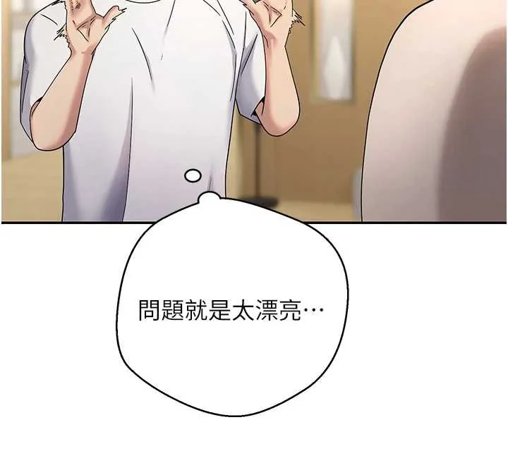 币转人生-第41話-姐姐的誘惑♥ - 图片 53