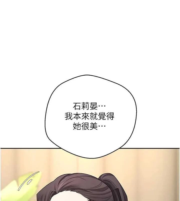 币转人生-第41話-姐姐的誘惑♥ - 图片 54