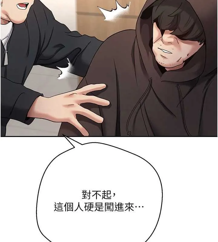 币转人生-第41話-姐姐的誘惑♥ - 图片 72