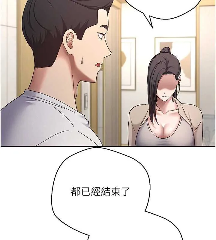 币转人生-第41話-姐姐的誘惑♥ - 图片 74