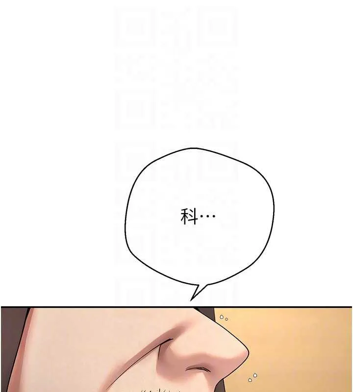 币转人生-第41話-姐姐的誘惑♥ - 图片 77