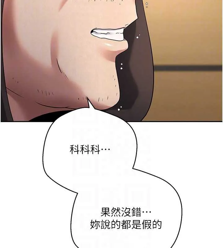 币转人生-第41話-姐姐的誘惑♥ - 图片 78