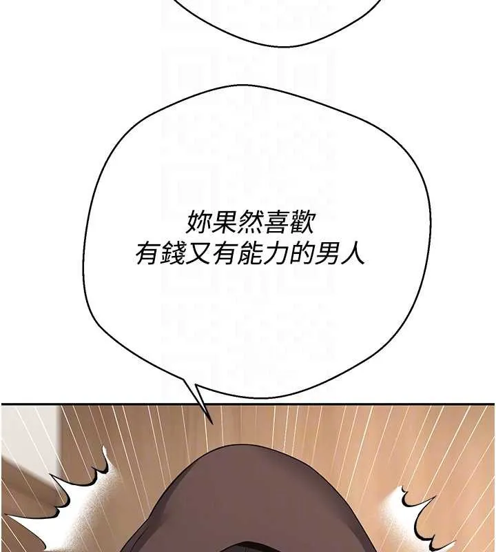 幣轉人生第41話-姐姐的誘惑&hearts;