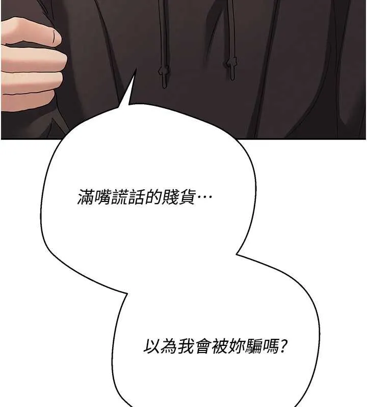币转人生-第41話-姐姐的誘惑♥ - 图片 81