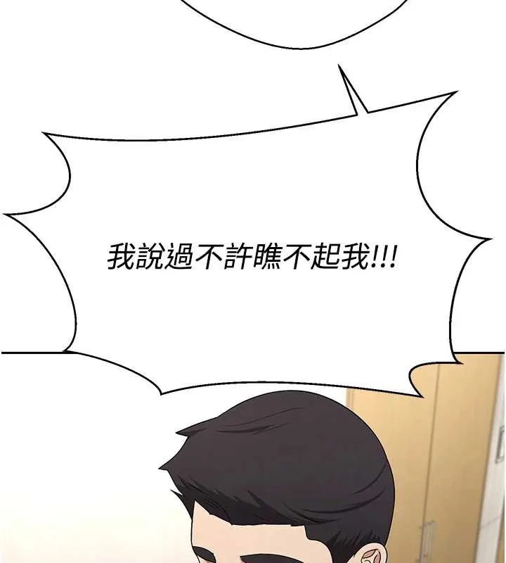 币转人生-第41話-姐姐的誘惑♥ - 图片 82