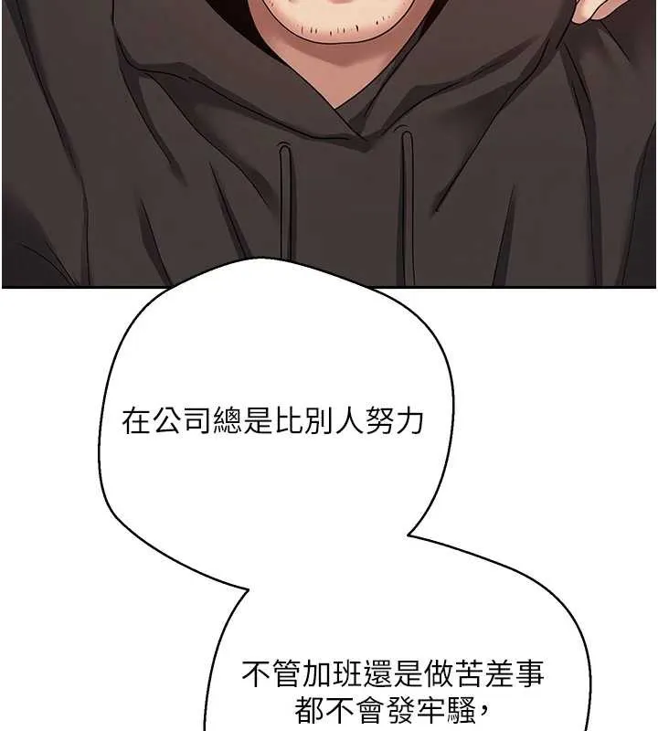币转人生-第41話-姐姐的誘惑♥ - 图片 95