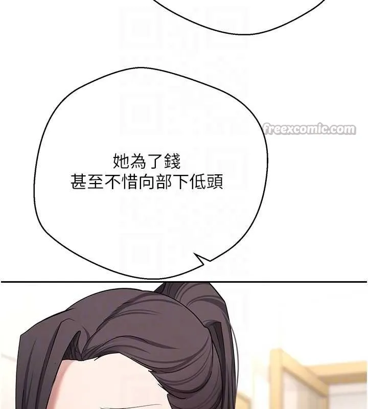 币转人生-第41話-姐姐的誘惑♥ - 图片 98