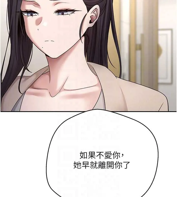 币转人生-第41話-姐姐的誘惑♥ - 图片 99