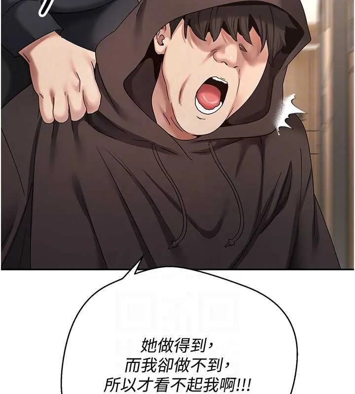 币转人生-第41話-姐姐的誘惑♥ - 图片 104