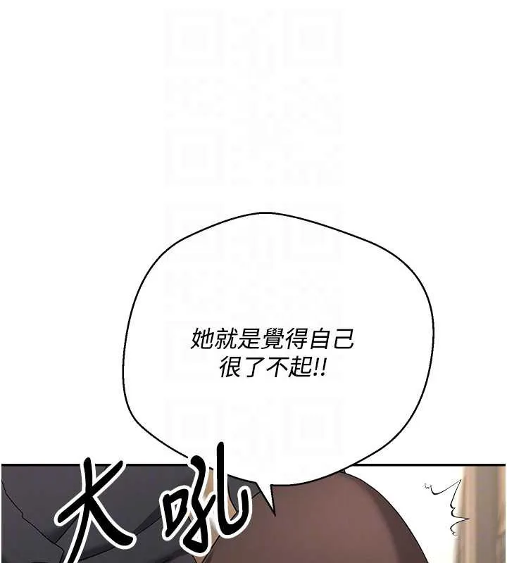 币转人生-第41話-姐姐的誘惑♥ - 图片 103