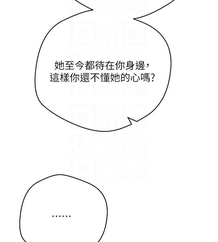 幣轉人生第41話-姐姐的誘惑&hearts;