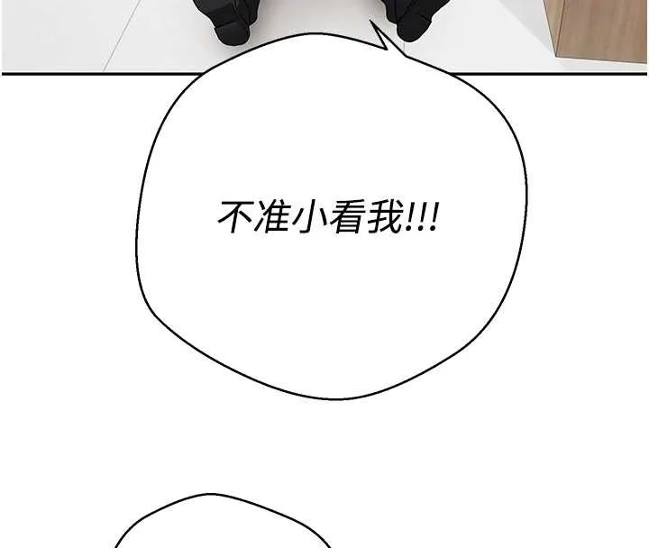 币转人生-第41話-姐姐的誘惑♥ - 图片 106