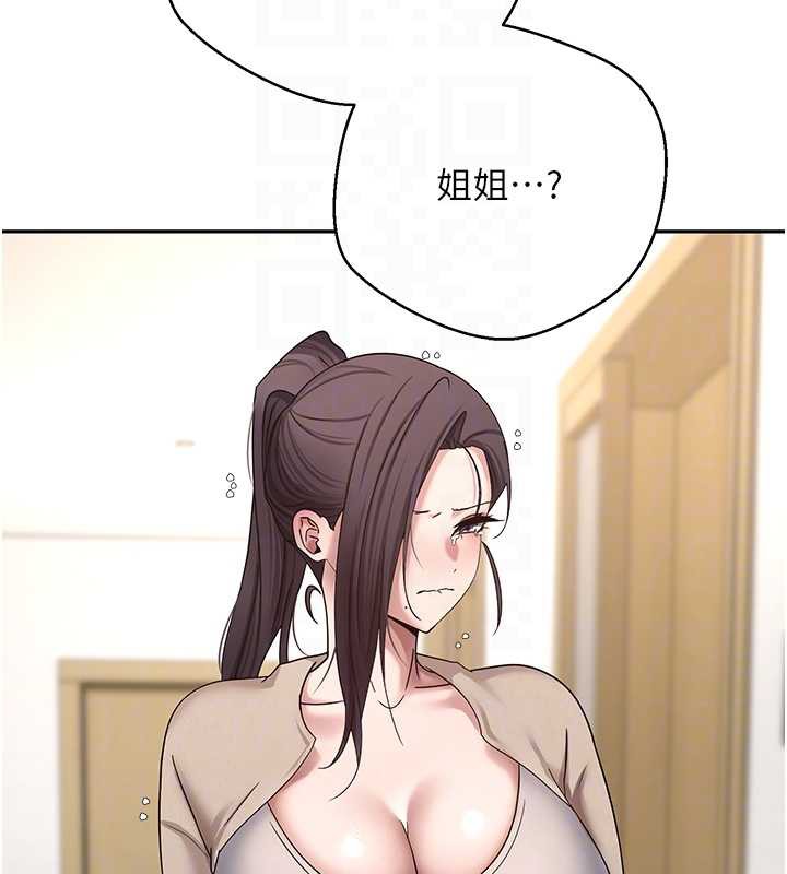 幣轉人生第41話-姐姐的誘惑♥