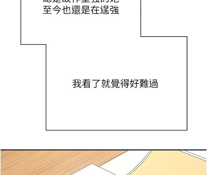 币转人生第41話-姐姐的誘惑♥