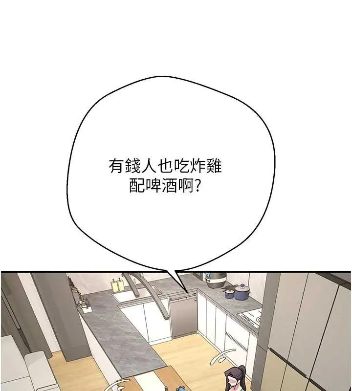 币转人生-第41話-姐姐的誘惑♥ - 图片 121