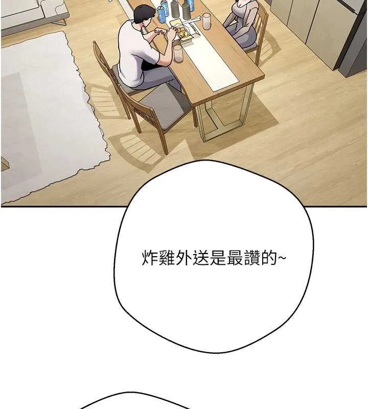币转人生-第41話-姐姐的誘惑♥ - 图片 122