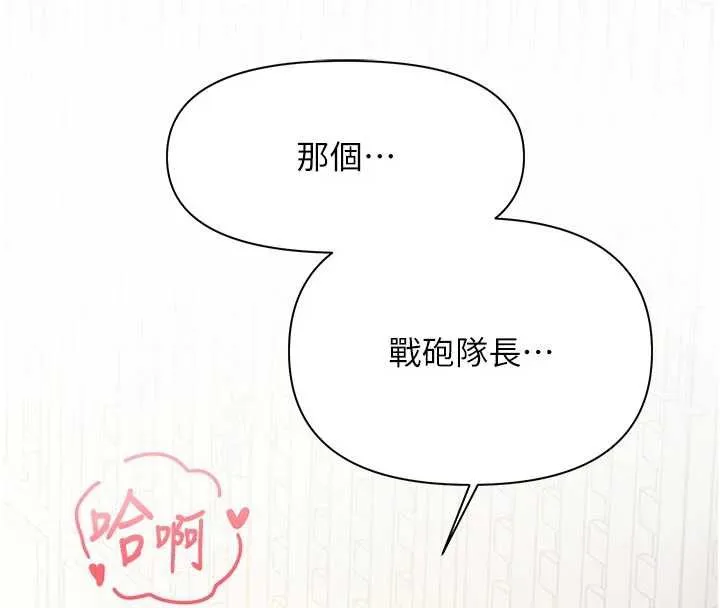 報告女班長:一根突起第22話-刺激的軍中做愛