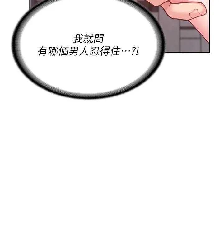 报告女班长:一根突起-第22話-刺激的軍中做愛 - 图片 22