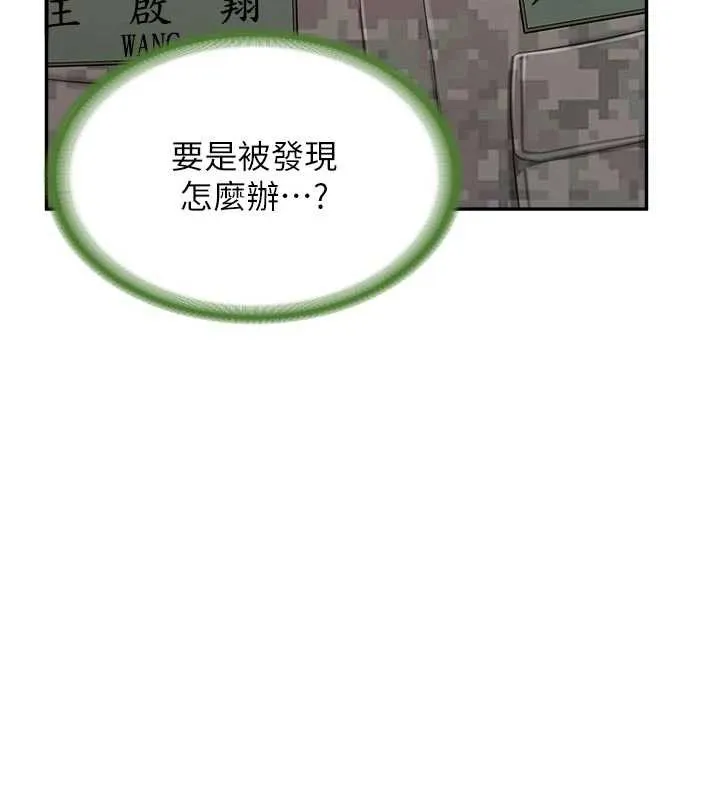 报告女班长:一根突起-第22話-刺激的軍中做愛 - 图片 31