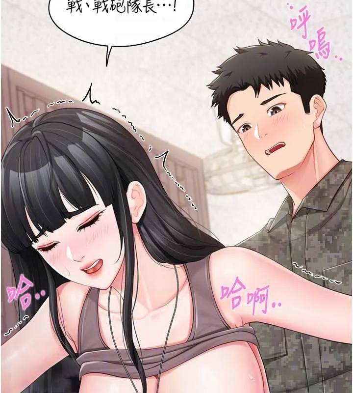 報告女班長:一根突起第22話-刺激的軍中做愛