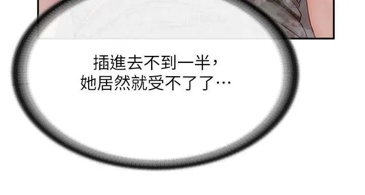 报告女班长:一根突起-第22話-刺激的軍中做愛 - 图片 53