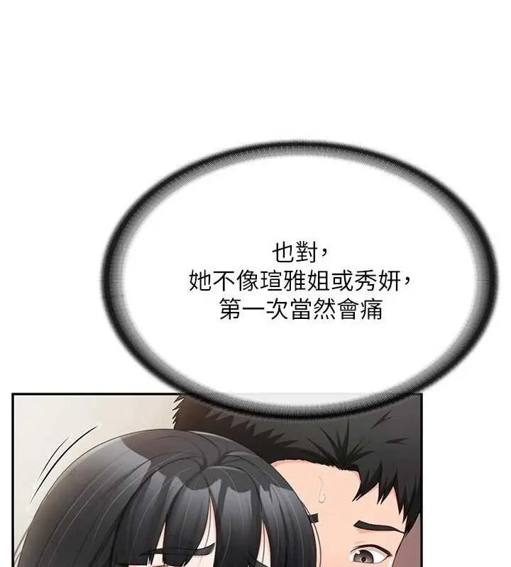 報告女班長:一根突起第22話-刺激的軍中做愛
