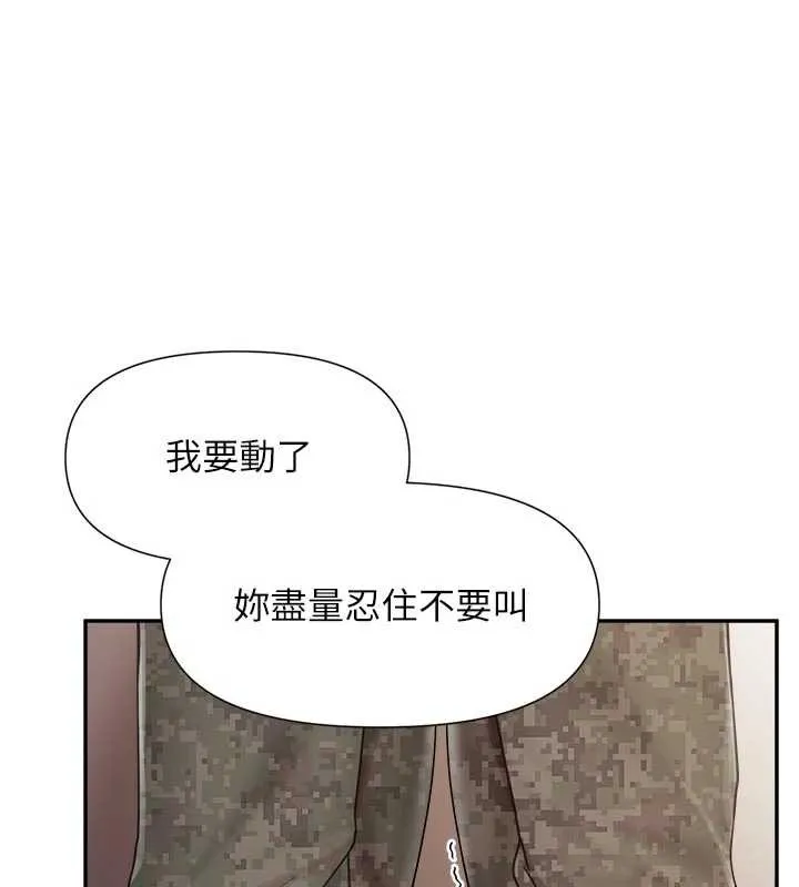 报告女班长:一根突起-第22話-刺激的軍中做愛 - 图片 109